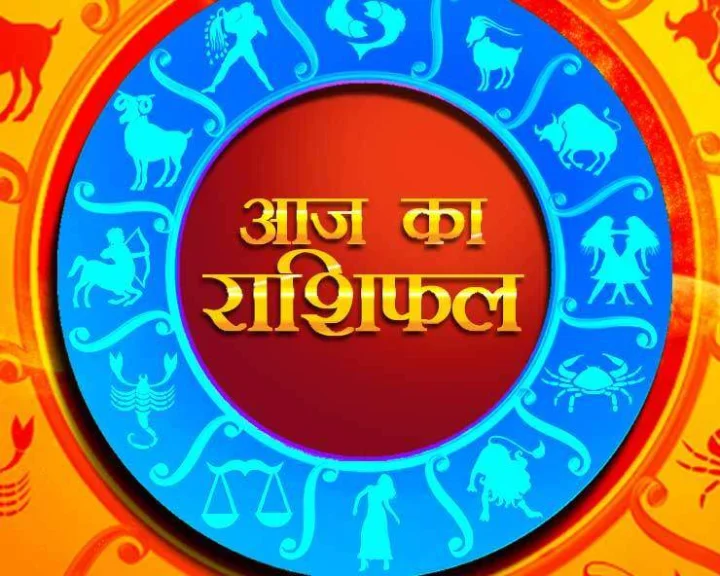 Today 9 February Horoscope in Hindi