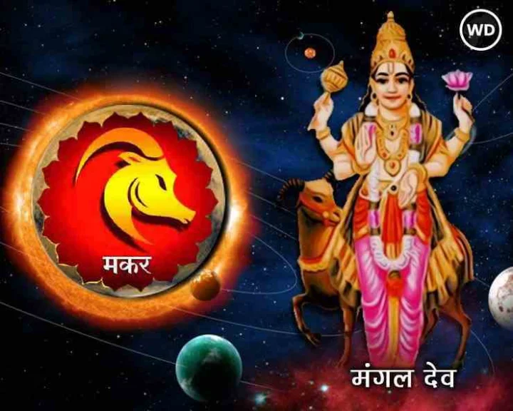 Mangal grah ka rashi parivartan