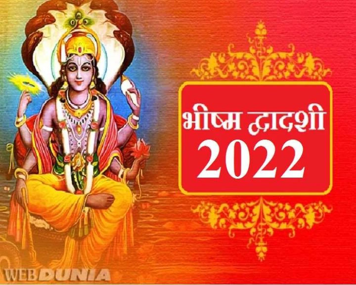 Bhishma Dwadashi 2022 date is February 13