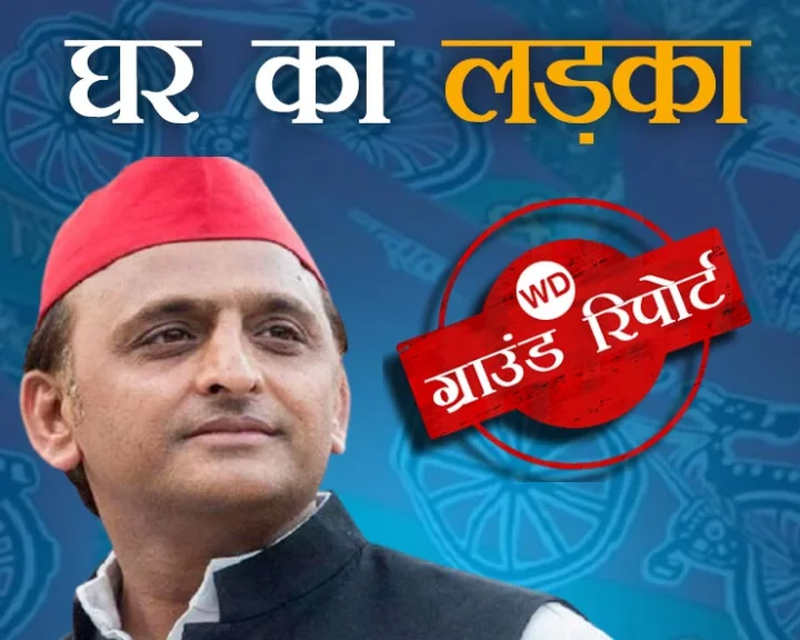 यूपी विधानसभा चुनाव 2022
