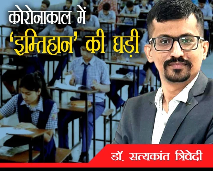 MP Board Exam 2022