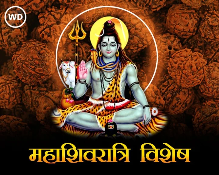 Mahashivratri 2022