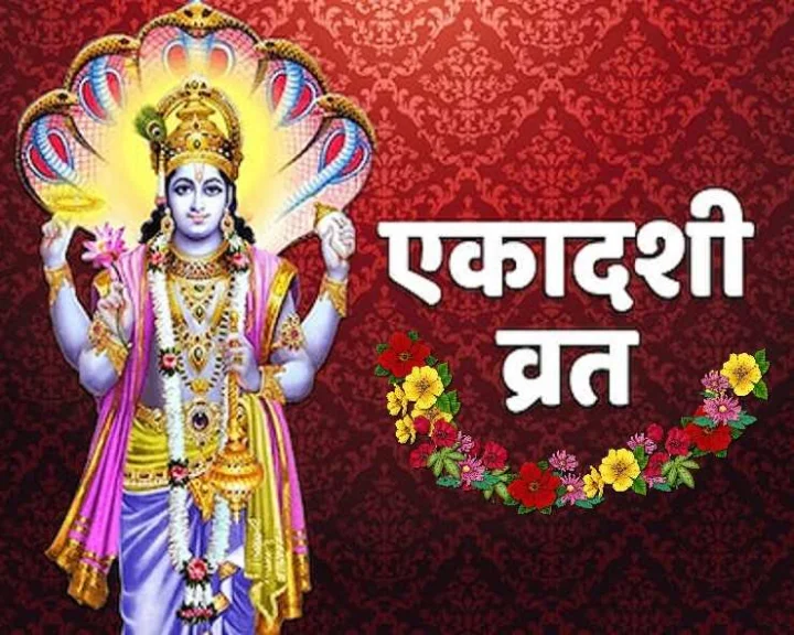 Ekadashi 2023 Katha