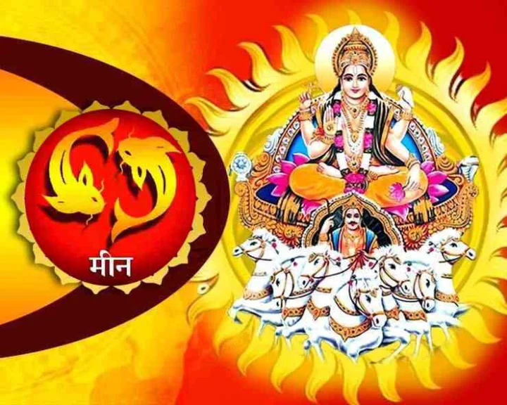 सूर्य गोचर 5 राशियों के लिए लाभकारी