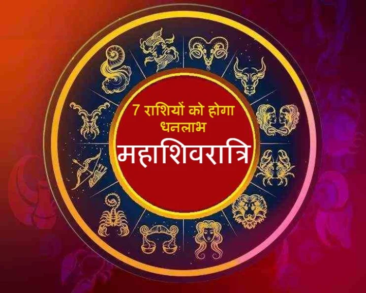 Mahashivratri 2022