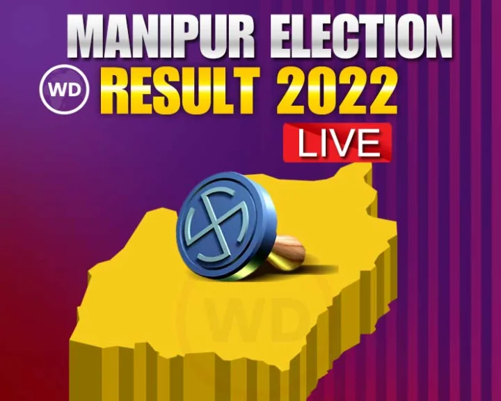 मणिपुर विधानसभा चुनाव परिणाम 2022