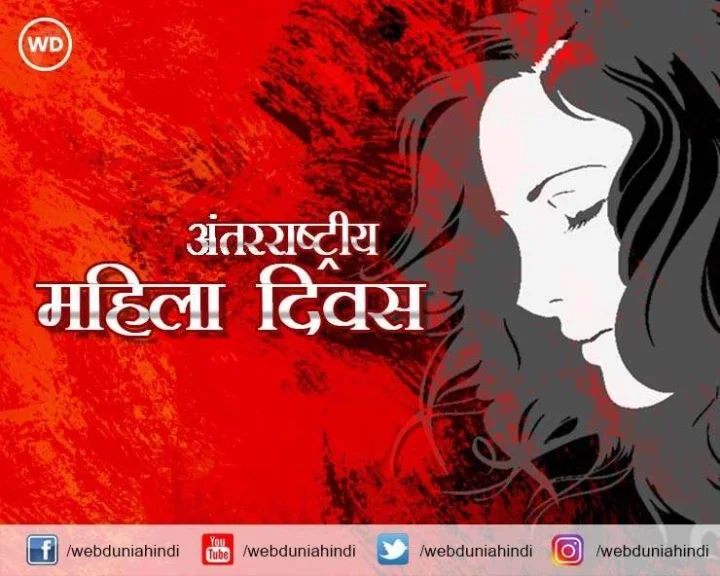 International women’s day