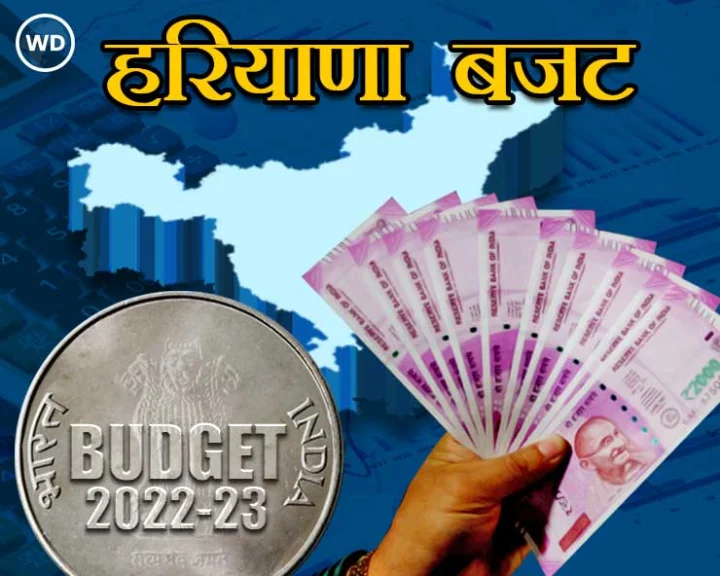 Haryana Budget 2022