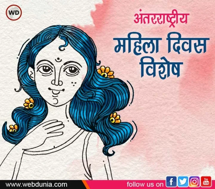 आधी आबादी के साथ, सेहत और सुरक्षा की बात - International Women's day  2022