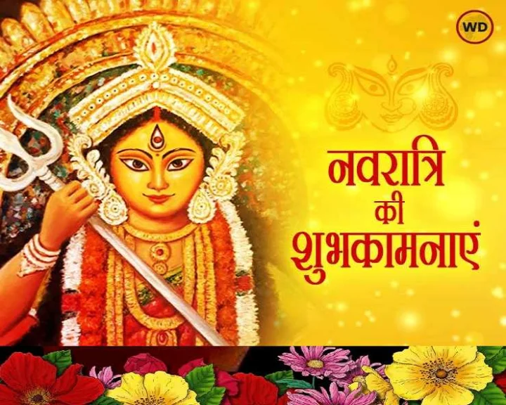 Navratri devi 9 mantra