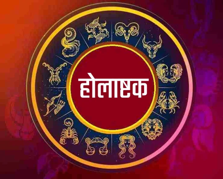 Astrology Remedies for 12 zodiac signs to avoid holashtak and sufferings