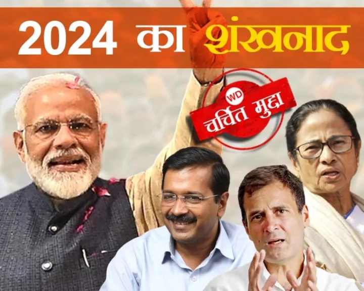 Narendra Modi