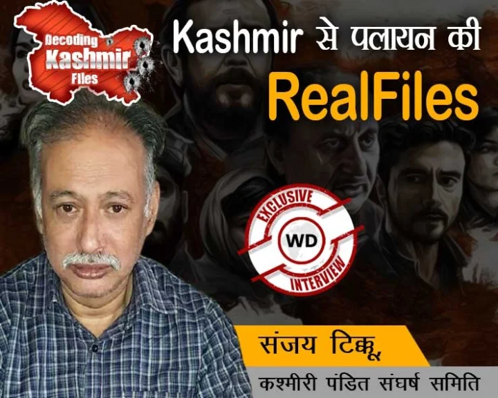 the kashmir files