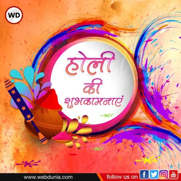 Holi 2022