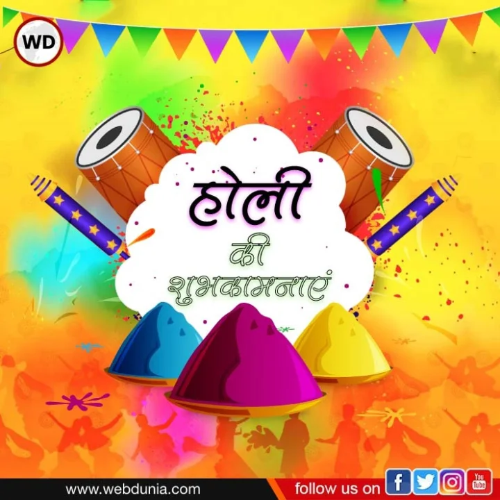 Dhulandi kab hai 2022