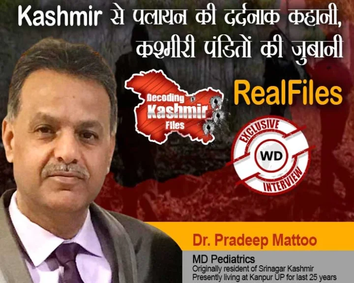 The Kashmir Files