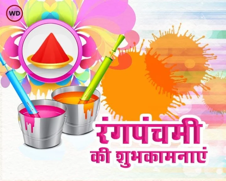 Rang panchami 2023