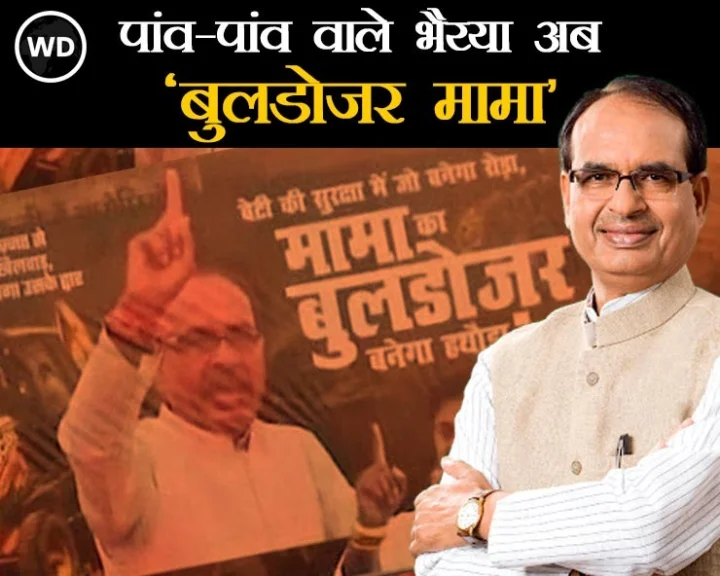 Shivraj Singh Chouhan