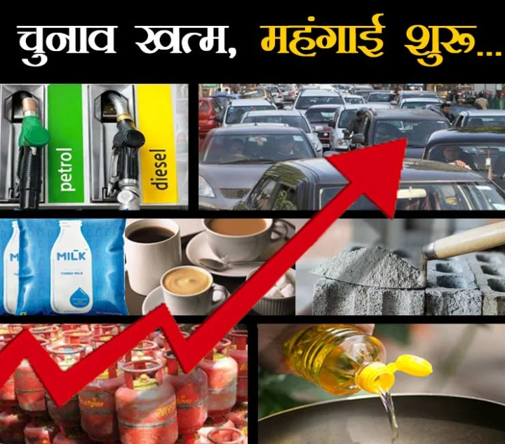 Petrol diesel prices increase