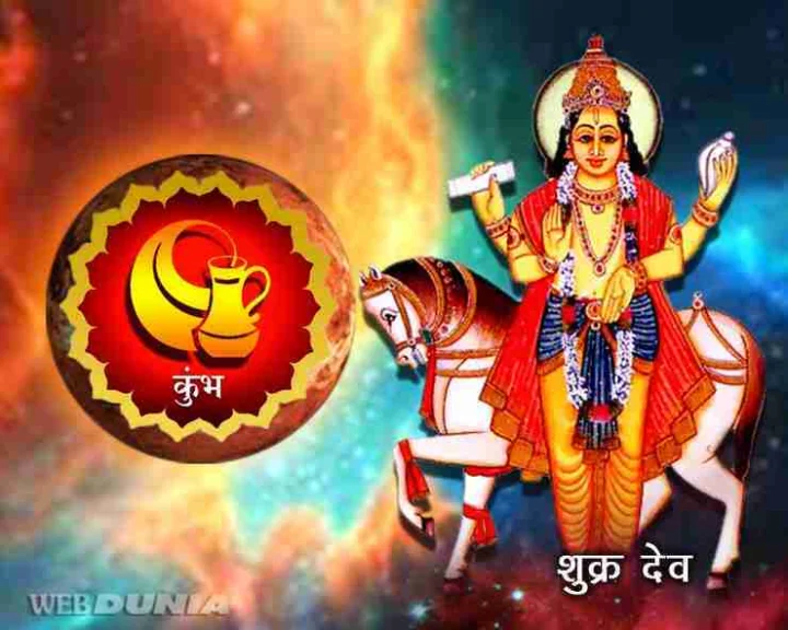 Astrology shukra grah ka rashi parivartan