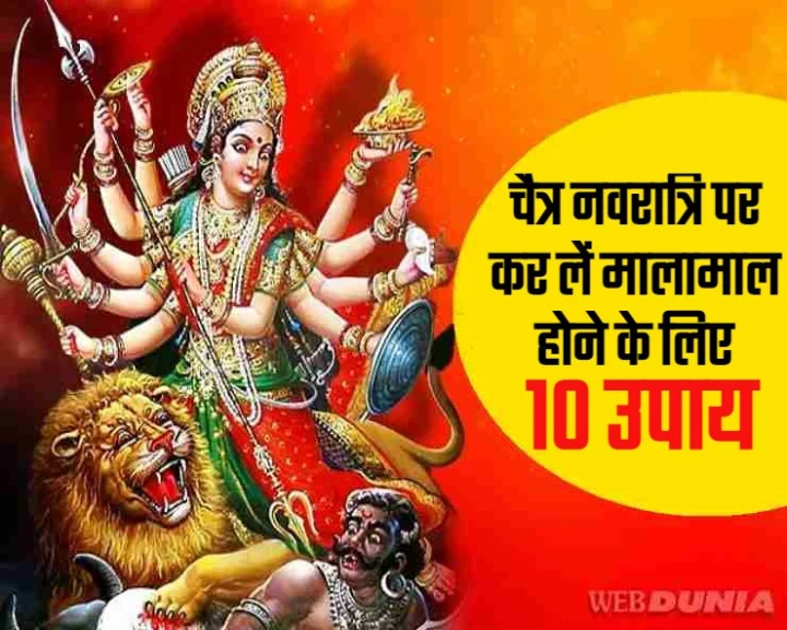 When is Chaitra Navratri