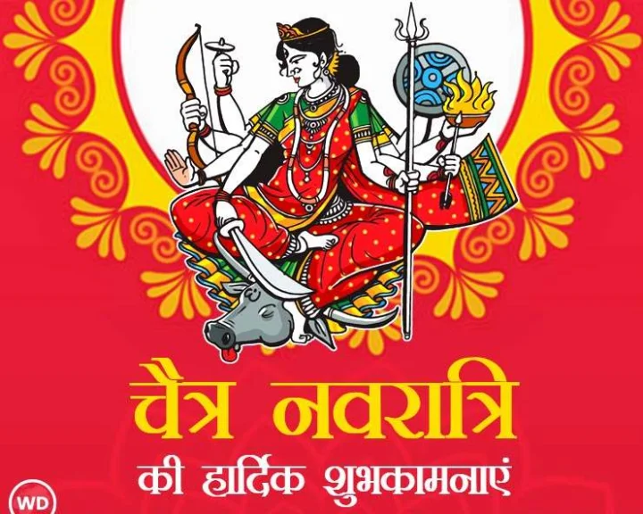 Chaitra Navratri 2023