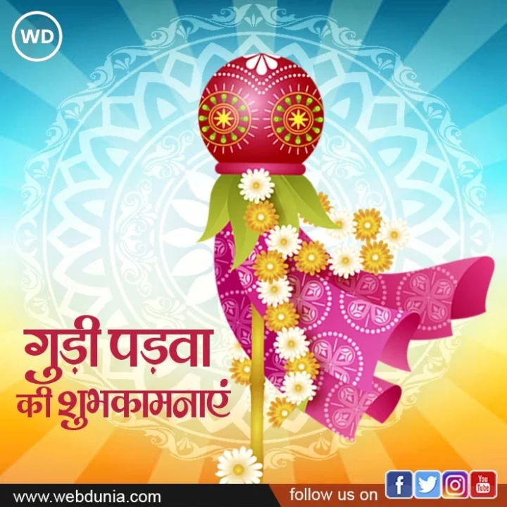 Gudi padwa 2024