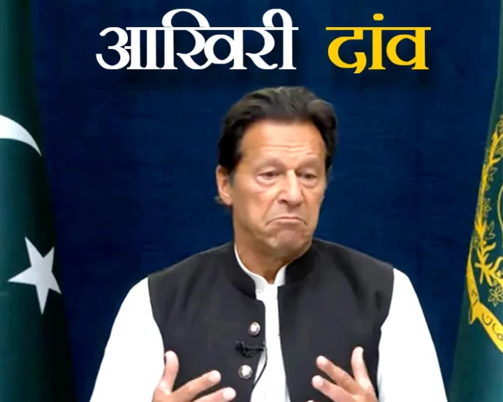 इमरान खान