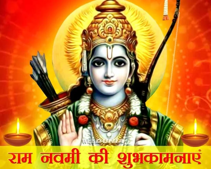 Ram Navami 2022