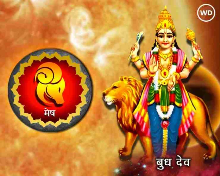Budh grah ka mesh rashi me gochar 2022