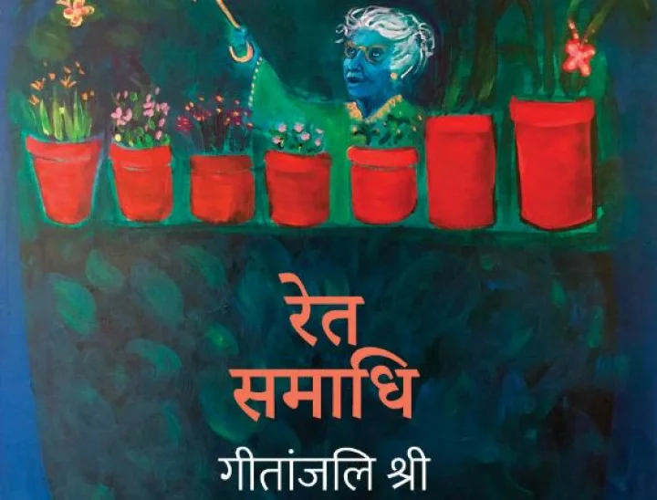 ret samadhi