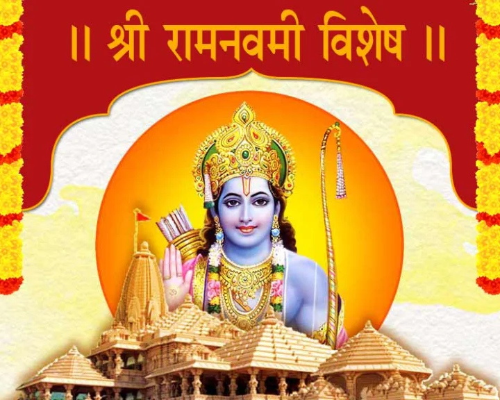 Ram Navami
