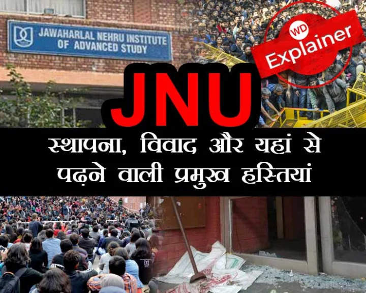 JNU
