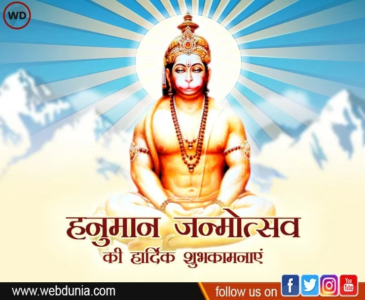 Hanuman