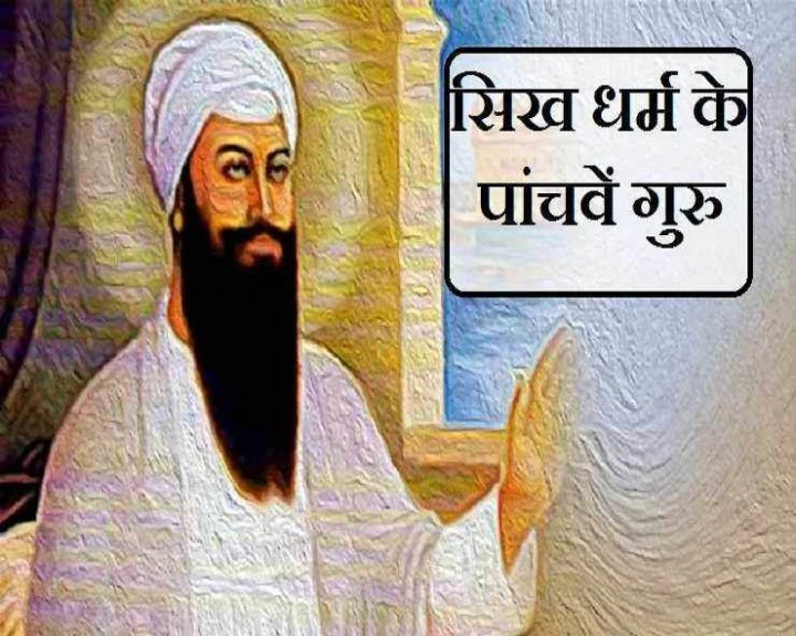 Guru Arjun dev Singh