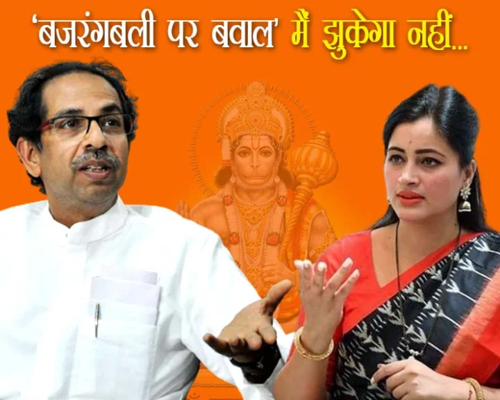 Uddhav Thackeray