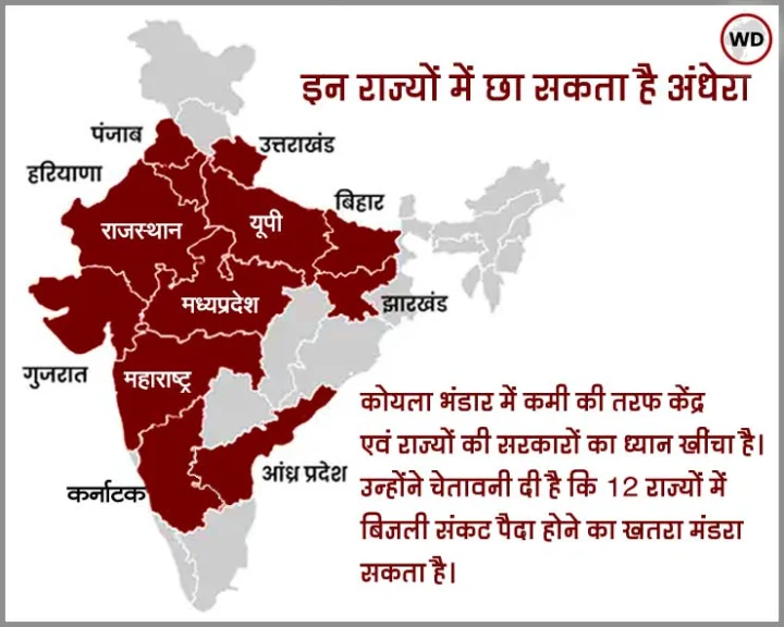 Bijali