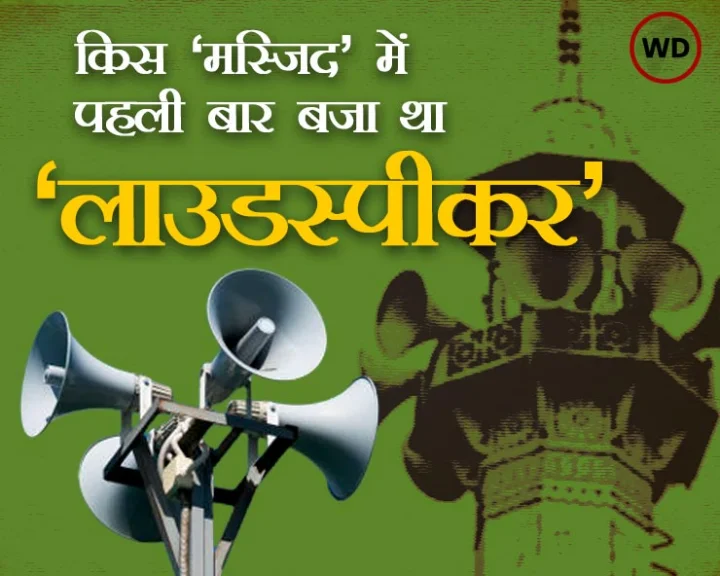 loudspeaker
