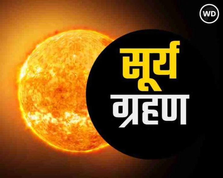 Solar Eclipse