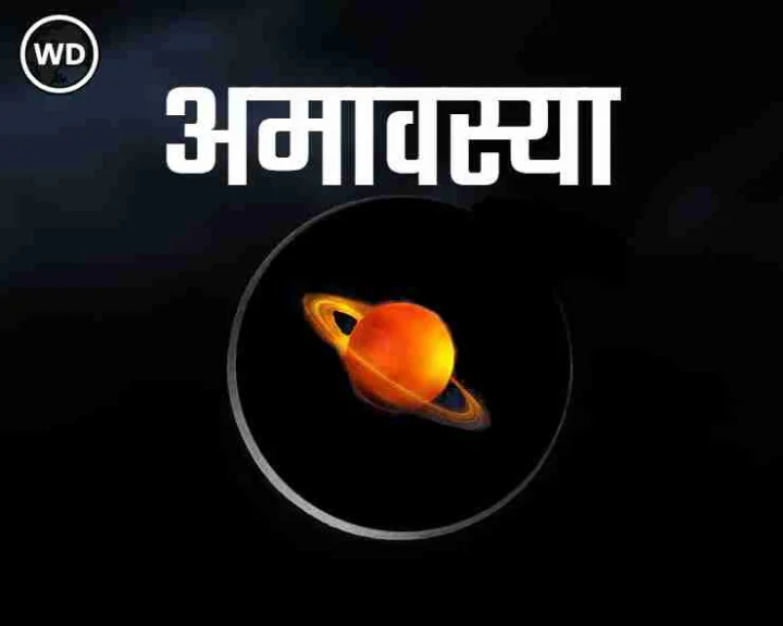 shani amavasya 2022