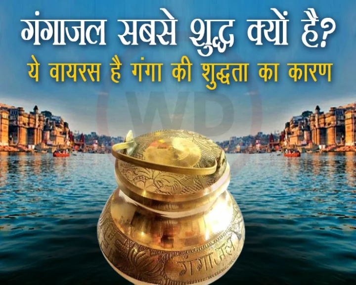 गंगा