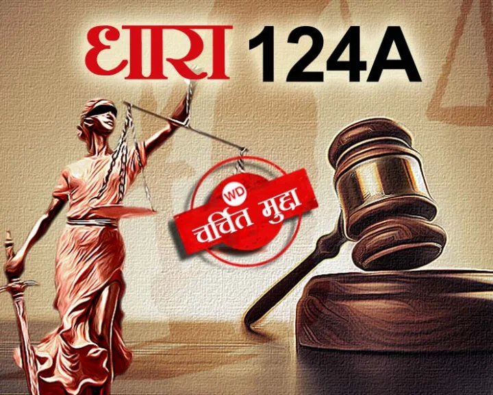 124A