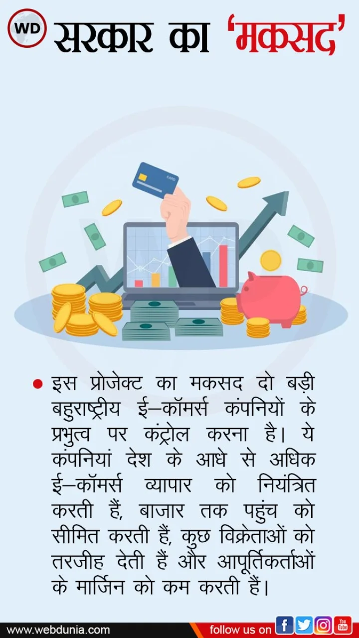 e commerce