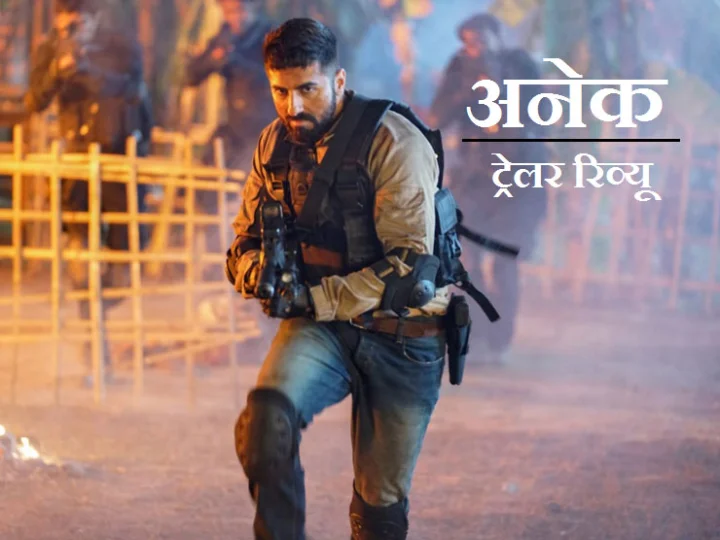 Anek Trailer Review