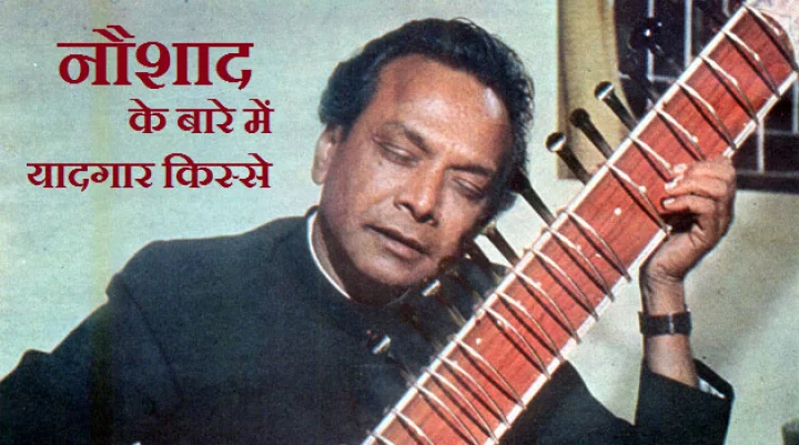 Naushad