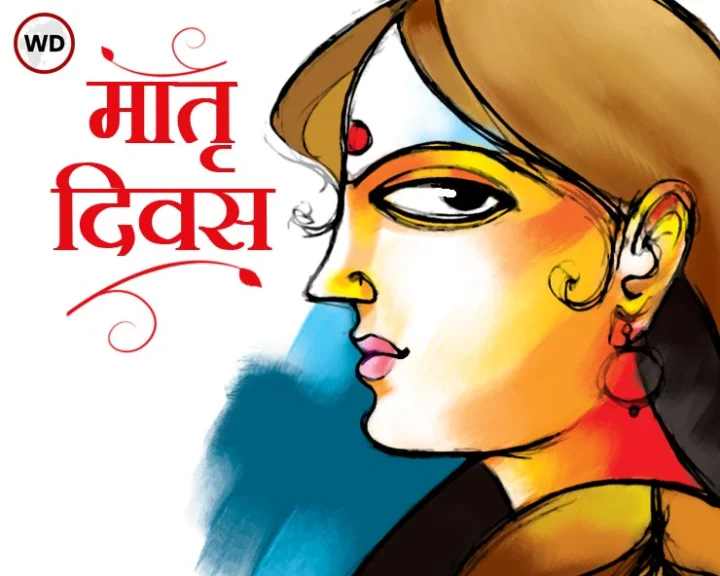 माँ पर कुछ पंक्तियाँ