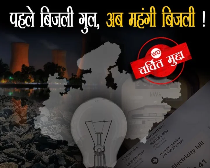 powercrisis