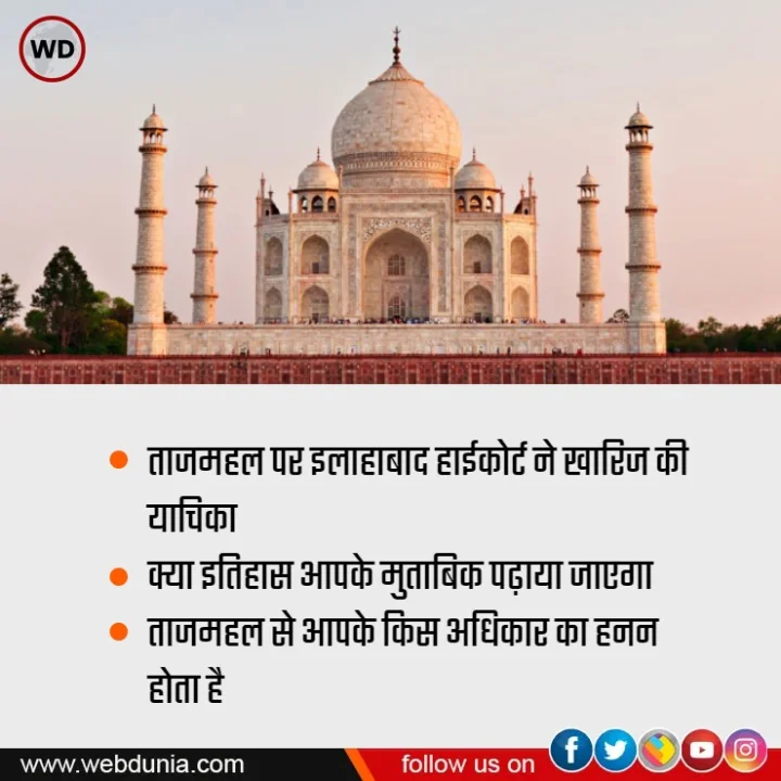 TajMahal
