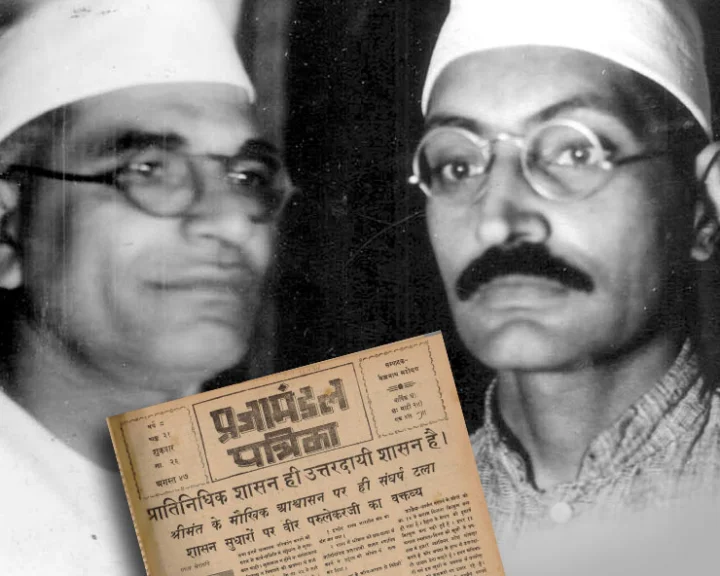 Praja Mandal