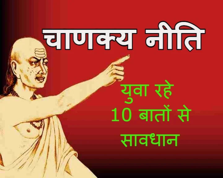 chanakya niti